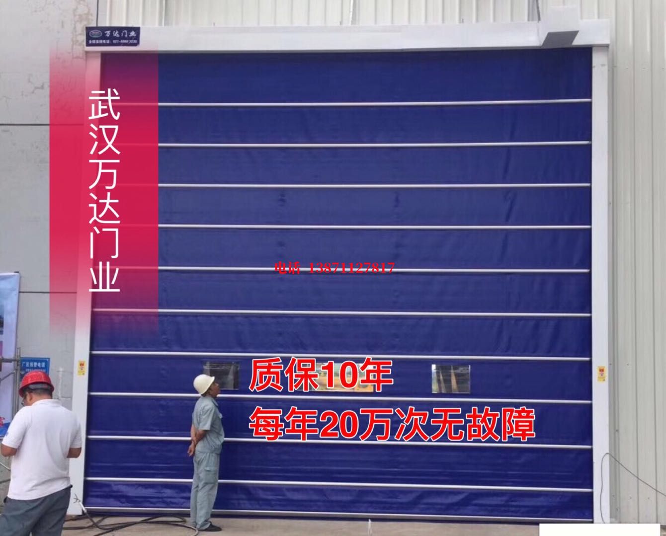 蕉城厂房防尘门【背带式堆积门】